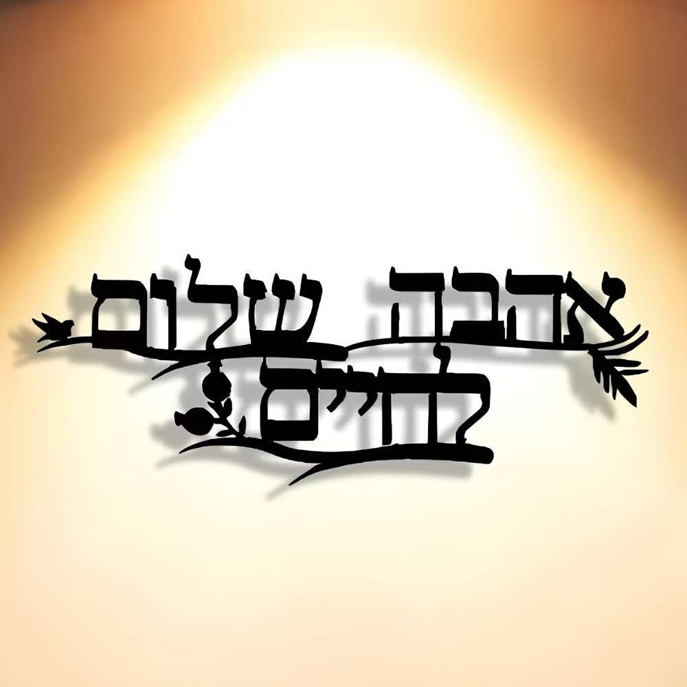 CIFBUY Iron Wall Art Hebrew Bl - đánh giá và giá Art & Craft Paper For Kids
