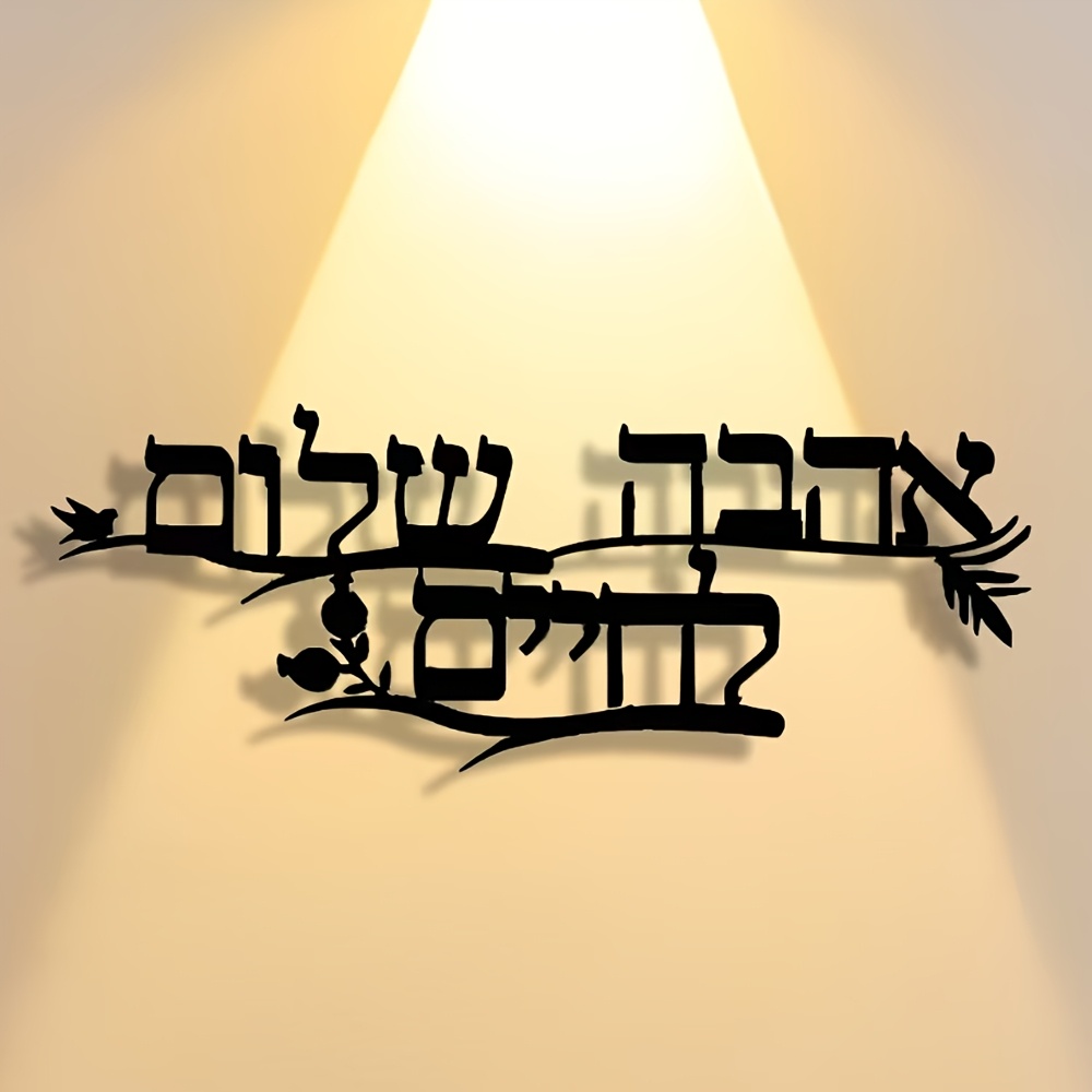 CIFBUY Iron Wall Art Hebrew Bl - đánh giá và giá Art & Craft Paper For Kids