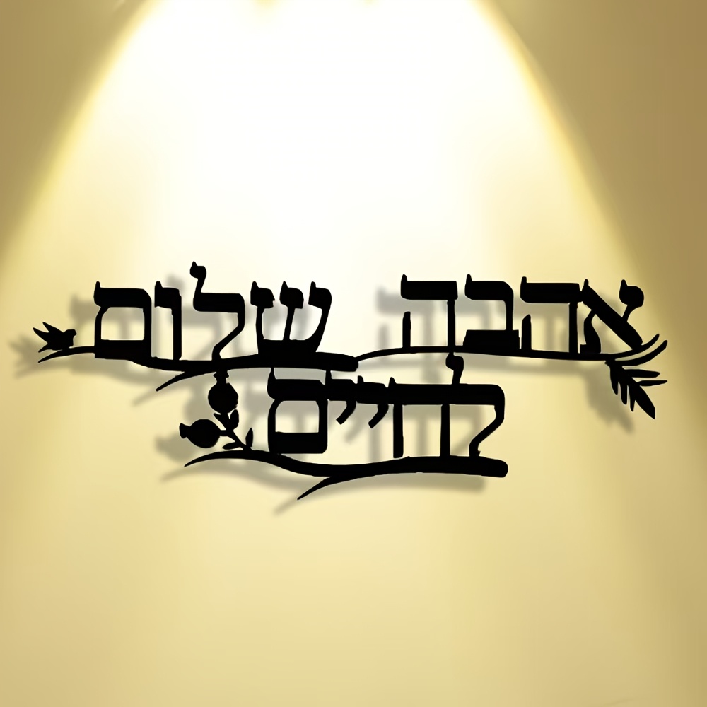 CIFBUY Iron Wall Art Hebrew Bl - đánh giá và giá Art & Craft Paper For Kids