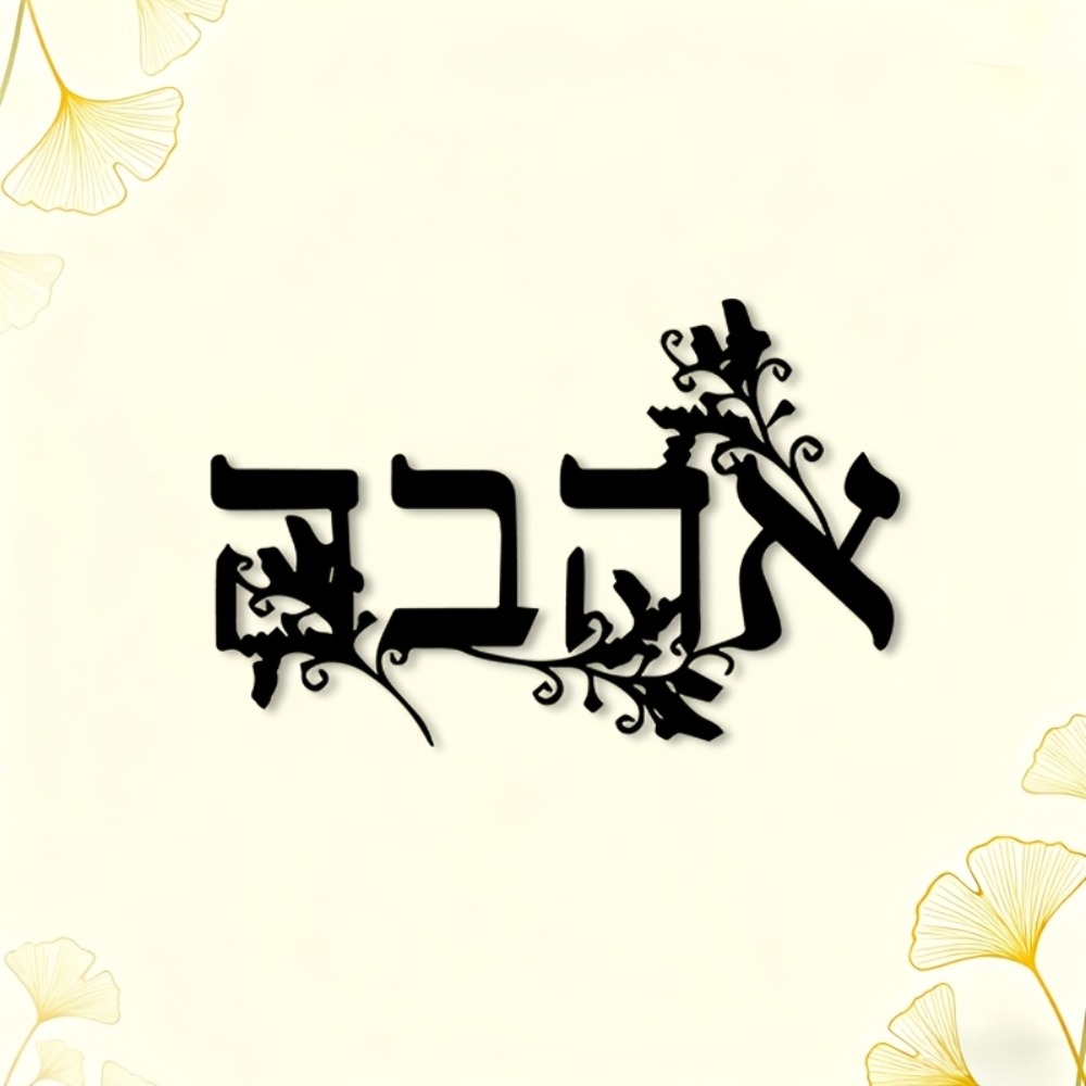 CIFBUY Iron Wall Art Hebrew Le - đánh giá và giá Art & Craft Paper For Kids