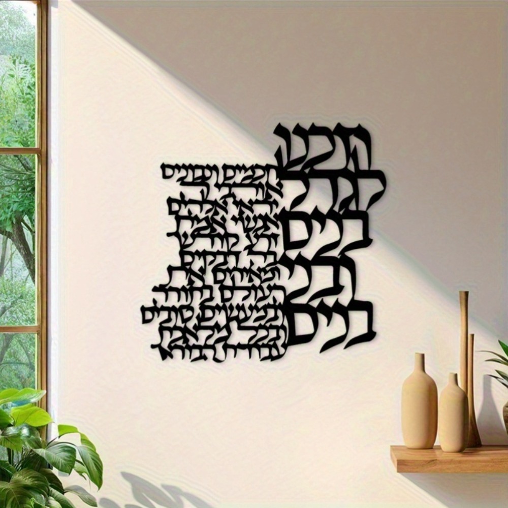 CIFBUY Metal Wall Art Hebrew L - đánh giá và giá Art & Craft Paper For Kids