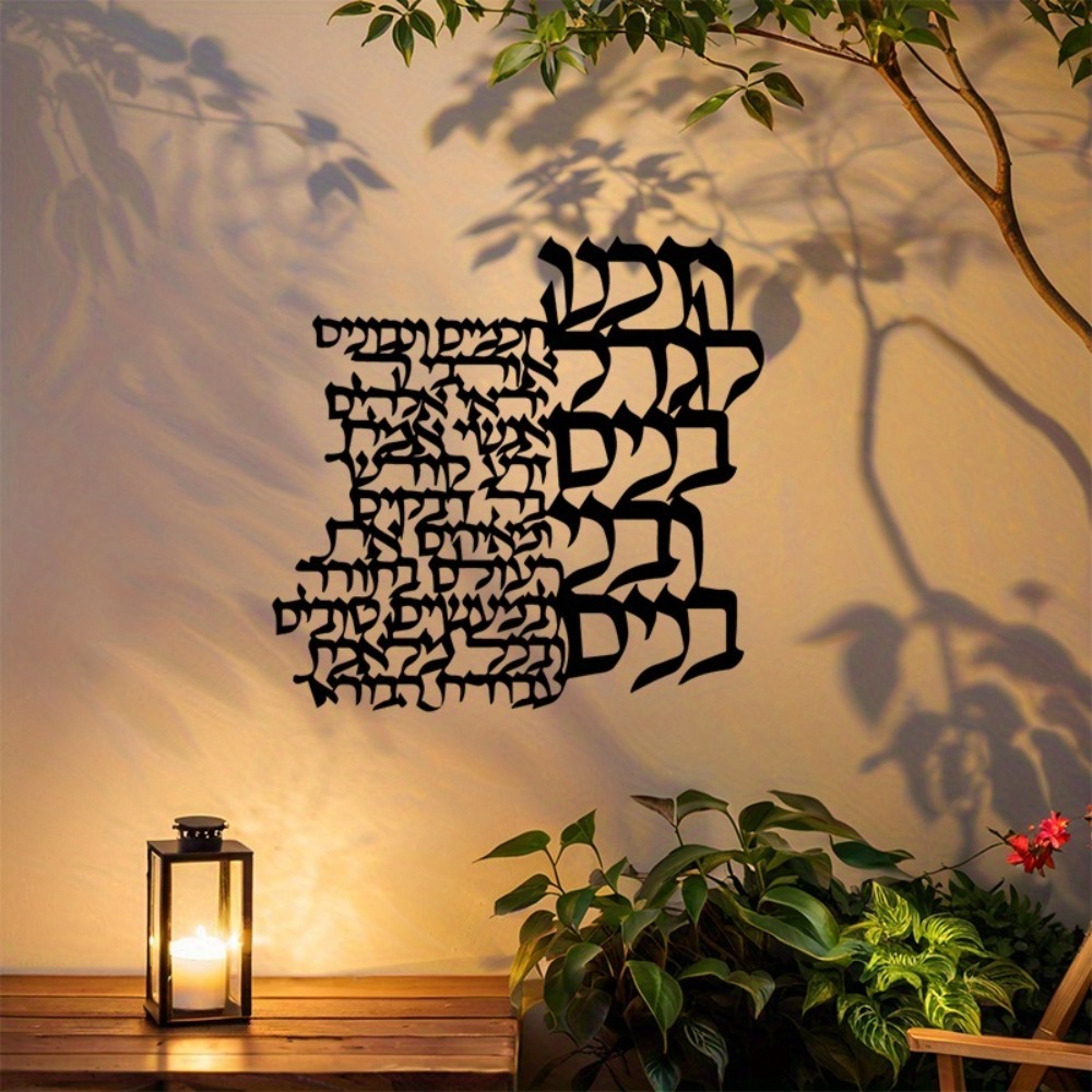 CIFBUY Metal Wall Art Hebrew L - đánh giá và giá Art & Craft Paper For Kids