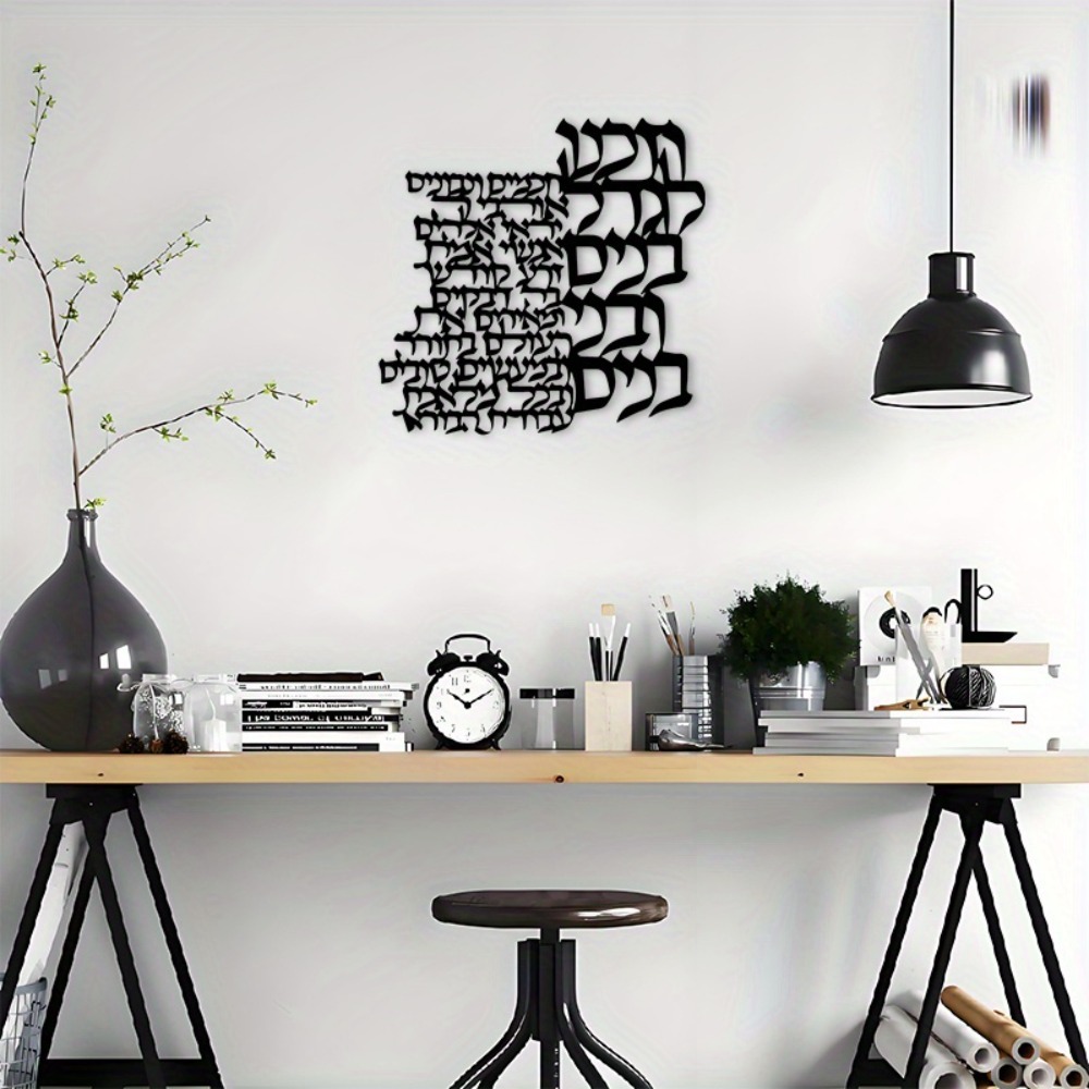 CIFBUY Metal Wall Art Hebrew L - đánh giá và giá Art & Craft Paper For Kids